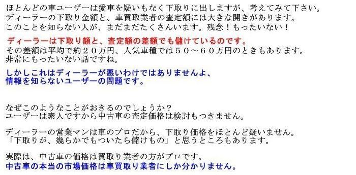スクラム トラック 中古車 買取 査定